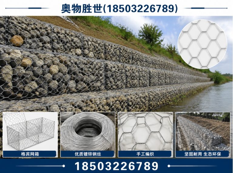 沈阳石笼网展示图