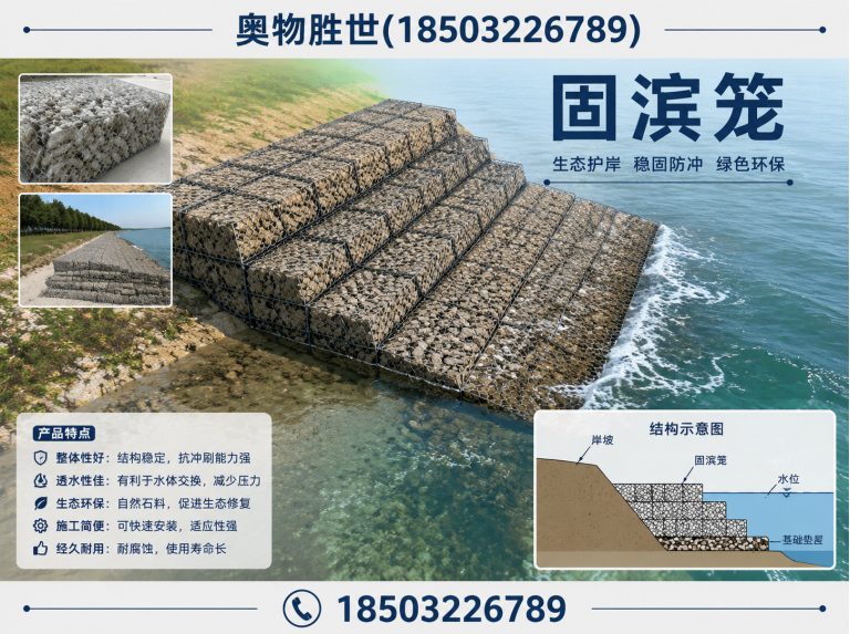 沈阳固滨笼展示图